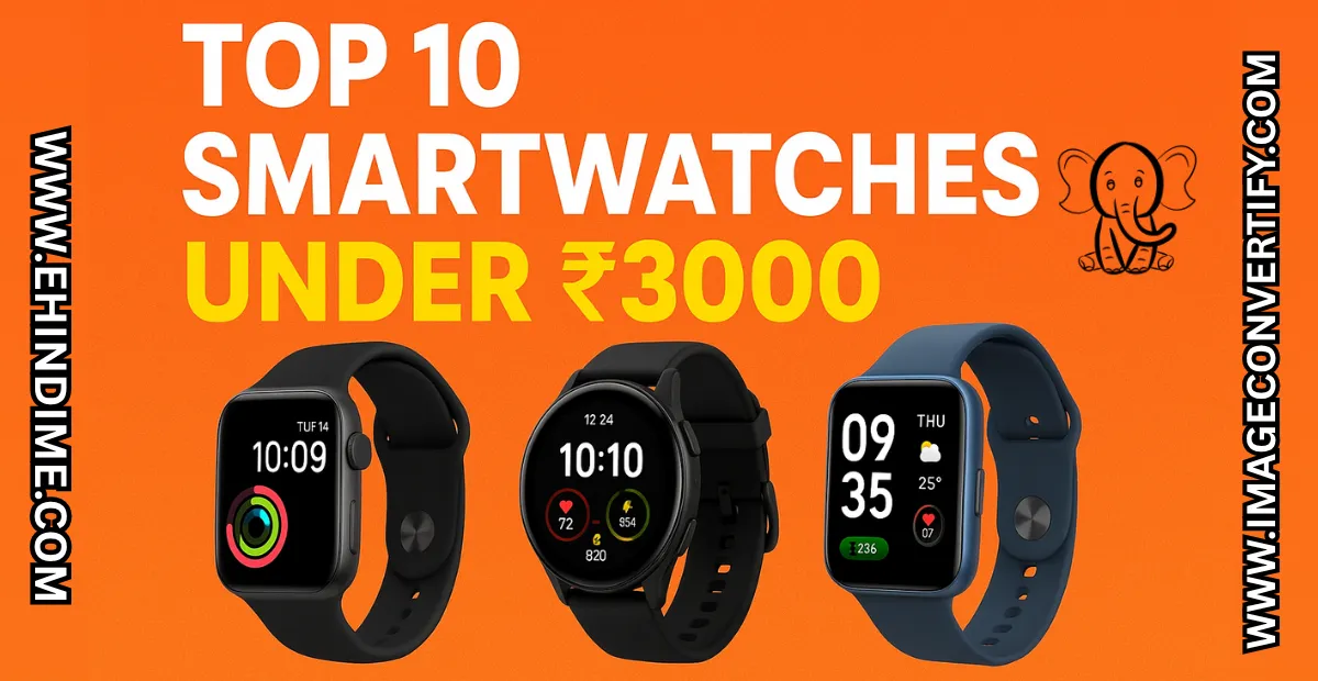 You are currently viewing Top 10 Smartwatches Under ₹3000